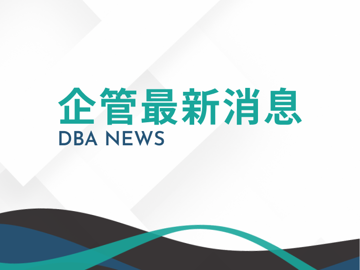 企管系推薦 | 科大企管系推薦 | 企管系出路 | 企管系學什麼 | 企管系面試